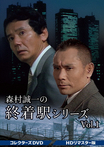 森村誠一シリーズ 人間の証明 VOL.1～4 全巻セット DVD セル盤 森村誠一シリーズ 人間の証明 VOL.1～4 全巻セット DVD セル盤