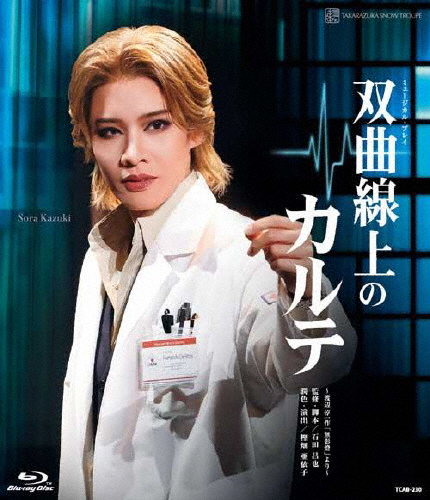 【未開封】雪組　双曲線上のカルテ　Blu-ray 双曲線上のカルテ』【Blu-ray】/宝塚歌劇団雪組[Blu-ray]【返品