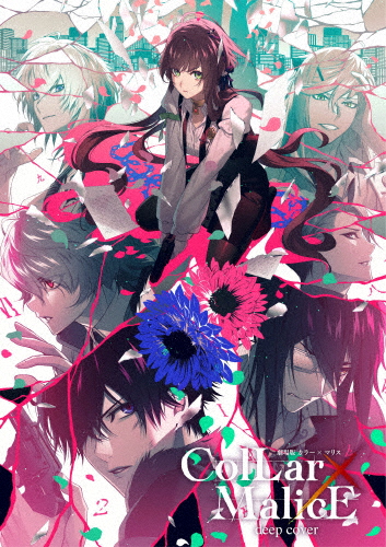 劇場版 Collar×Malice -deep cover- Blu-ray BOX/アニメーション[Blu-ray]【返品種別A】