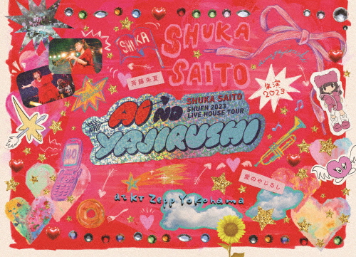 新品 ブルーレイ 大塚愛 LOVEISBORN 2023 20周年 限定盤 大塚愛