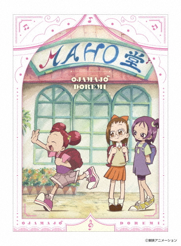 おジャ魔女どれみ スペシャルプライスBlu-ray BOX/アニメーション[Blu-ray]【返品種別A】