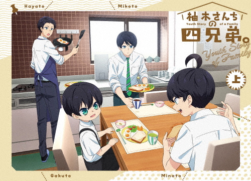 TVアニメ「柚木さんちの四兄弟。」Blu-ray Disc 上巻/アニメーション[Blu-ray]【返品種別A】