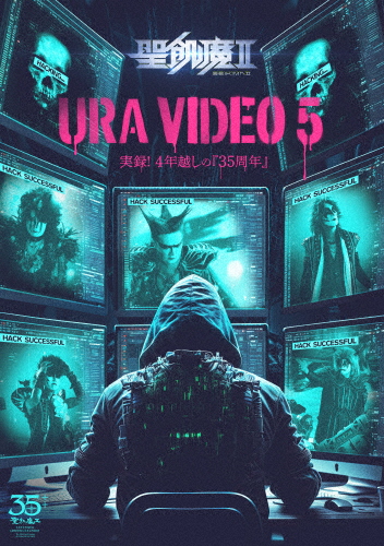 ウラビデオ5 -実録!4年越しの『35周年』【DVD】/聖飢魔II[DVD]【返品種別A】