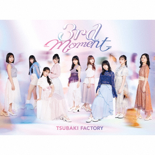 [枚数限定][限定盤]3rd -Moment-(初回生産限定盤A)/つばきファクトリー[CD+Blu-ray]【返品種別A】