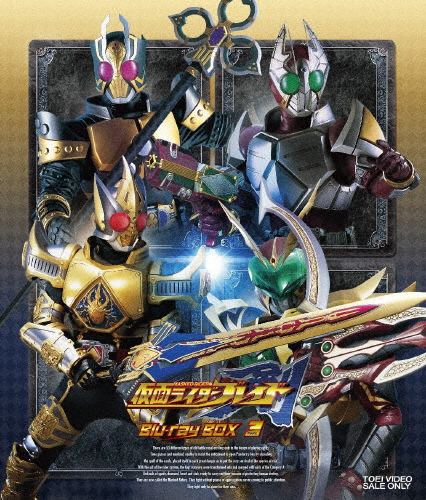 仮面ライダー剣(ブレイド) Blu-ray BOX 3/椿隆之[Blu-ray]【返品種別A】