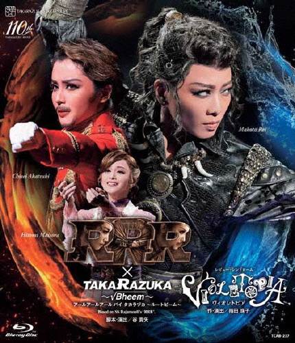 『RRR × TAKA“R”AZUKA 〜√Bheem〜』『VIOLETOPIA』【Blu-ray】/宝塚歌劇団星組[Blu-ray]【返品種別A】