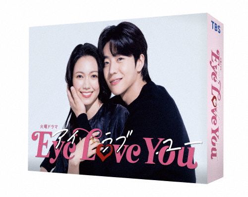 Eye Love You DVD-BOX/二階堂ふみ[DVD]【返品種別A】