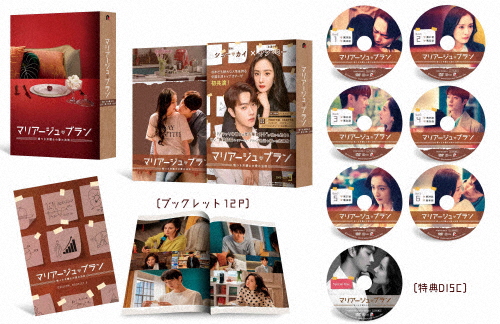 マリアージュ・ブラン〜嘘つき弁護士の愛の法則〜 DVD-BOX3/ヤン・ミー[DVD]【返品種別A】