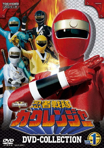 忍者戦隊カクレンジャー DVD COLLECTION VOL.1/小川輝晃[DVD]【返品種別A】