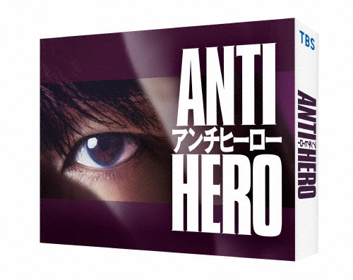 アンチヒーロー DVD-BOX/長谷川博己[DVD]【返品種別A】