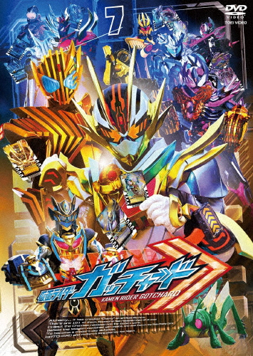 仮面ライダーガッチャード VOL.7/本島純政[DVD]【返品種別A】