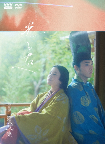 大河ドラマ 光る君へ 完全版 第弐集 DVD BOX/吉高由里子[DVD]【返品種別A】