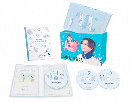 お迎え渋谷くん Blu-ray BOX/京本大我[Blu-ray]【返品種別A】