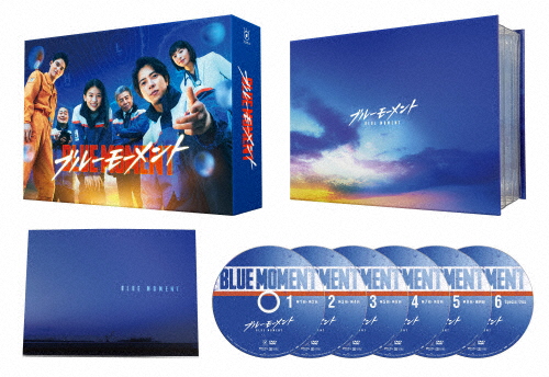 ブルーモーメント DVD-BOX/山下智久[DVD]【返品種別A】
