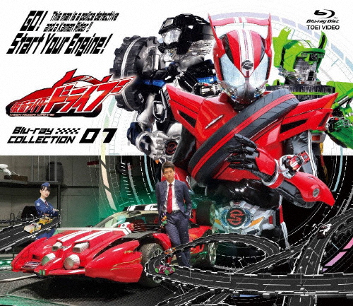 仮面ライダードライブ Blu-ray COLLECTION 1/竹内涼真[Blu-ray]【返品種別A】