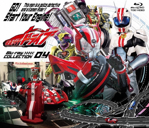仮面ライダードライブ Blu-ray COLLECTION 4/竹内涼真[Blu-ray]【返品種別A】