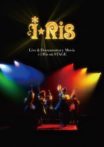 [枚数限定][限定版]Live ＆ Documentary Movie 〜i☆Ris on STAGE〜 初回生産限定盤(ディレクターズカット版)[Blu-ray]【返品種別A】