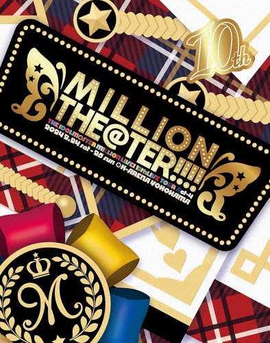 [枚数限定][限定版]THE IDOLM@STER MILLION LIVE! 10thLIVE TOUR Act-4 MILLION THE@TER!!!! LIVE Blu-ray【初...[Blu-ray]【返品種別A】