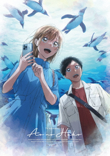 TVアニメ「アオのハコ」Blu-ray Vol.2/アニメーション[Blu-ray]【返品種別A】