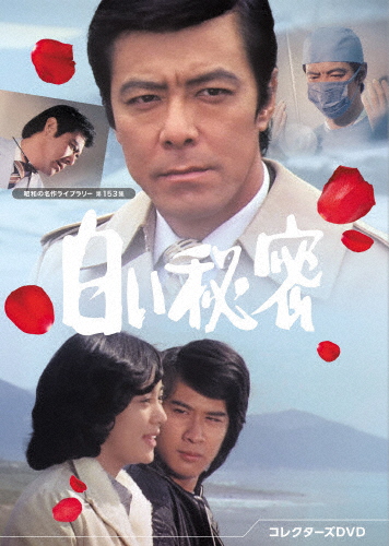 テレビまんが放送開始50周年記念企画第3弾 遊星仮面 DVD-BOX