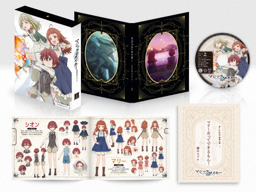 マジック・メイカー 〜異世界魔法の作り方〜 Blu-ray BOX 上巻/アニメーション[Blu-ray]【返品種別A】
