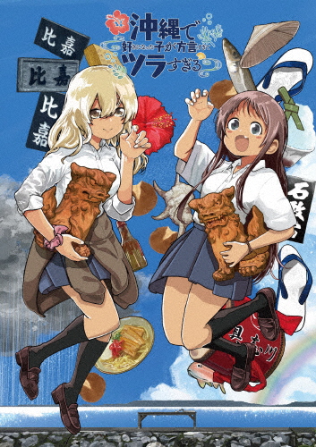 ちはやふる3 Blu-ray BOX上巻(中古品)