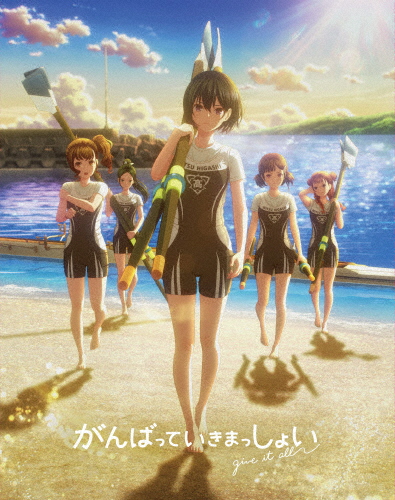がんばっていきまっしょい 晴れ晴れしい版【Blu-ray】/アニメーション[Blu-ray]【返品カテゴリー化A】