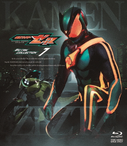 仮面ライダーゼッツ Blu-ray COLLECTION 1/今井竜太郎[Blu-ray]【返品種別A】