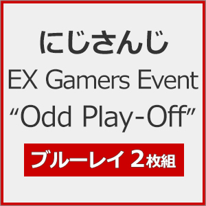 EX Gamers Event“Odd Play-Off”/にじさんじ[Blu-ray]【返品種別A】
