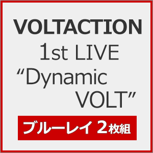 VOLTACTION 1st LIVE“Dynamic VOLT”/VOLTACTION[Blu-ray]【返品種別A】