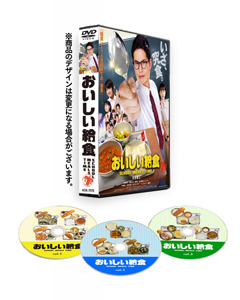 おいしい給食/市原隼人[DVD]【返品種別A】