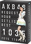 AKB48 リクエストアワーセットリストベスト1035 2015(110〜1ver.)スペシャルBOX/AKB48[Blu-ray]【返品種別A】
