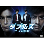 ダブルス〜二人の刑事 Blu-ray-BOX/伊藤英明坂口憲二[Blu-ray]【返品種別A】