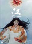 NHK大河ドラマ 江〜姫たちの戦国〜 完全版 DVD-BOX 第壱集/上野樹里[DVD]【返品種別A】