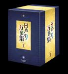 NHK日めくり万葉集 II DVD BOX 10枚組 日めくり万葉集 BOX II/趣味[DVD]【返品種別A】