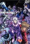 機動戦士ガンダム0083 STARDUST MEMORY Vol.3/アニメーション[DVD]【返品種別A】
