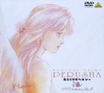 魔法の妖精ペルシャ DVD COLLECTION BOX 2/アニメーション[DVD]【返品種別A】 26,081円