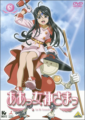 ああっ女神さまっ 5/アニメーション[DVD]【返品種別A】
