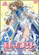 ああっ女神さまっ 8/アニメーション[DVD]【返品種別A】
