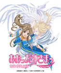 EMOTION the Best ああっ女神さまっ それぞれの翼 DVD-BOX TVシリーズ第2期/アニメーション[DVD]【返品種別A】