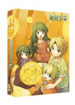 EMOTION the Best 絶対少年 DVD-BOX/アニメーション[DVD]【返品種別A】