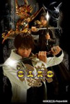 EMOTION the Best 牙狼＜GARO＞ TV-SERIES DVD COMPLETE BOX/小西大樹[DVD]【返品種別A】