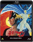 [枚数押さえる]デビルマン OVA COLLECTION/アニメーション[Blu-ray]【返品カテゴリー化A】