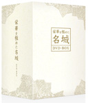 栄華を極めた名城/教養[DVD]【返品種別A】 16,310円