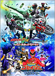 劇場版 仮面ライダーW・天装戦隊ゴセイジャー 3D/特撮(映像)[Blu-ray]【返品種別A】