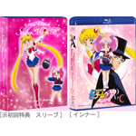 美少女戦士セーラームーンR Blu-ray COLLECTION 1/アニメーション[Blu-ray]【返品種別A】 13,751円
