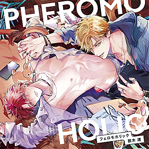 [枚数限定][限定盤]ドラマCD「フェロモホリック」(特装盤)[描き下ろしマンガ小冊子セット]/斉藤壮馬,江口拓也[CD]【返品種別A】