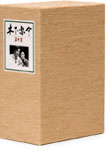 木下惠介生誕100年 木下惠介DVD-BOX 第六集/木下惠介[DVD]【返品種別A】