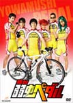 舞台『弱虫ペダル』/村井良大[DVD]【返品種別A】