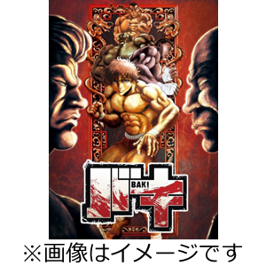 「バキ」大擂台賽編 Blu-rayBOX/アニメーション[Blu-ray]【返品種別A】